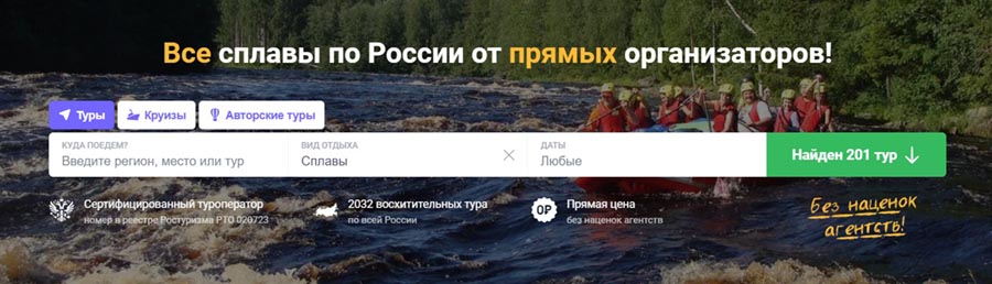 Сплавы по рекам России