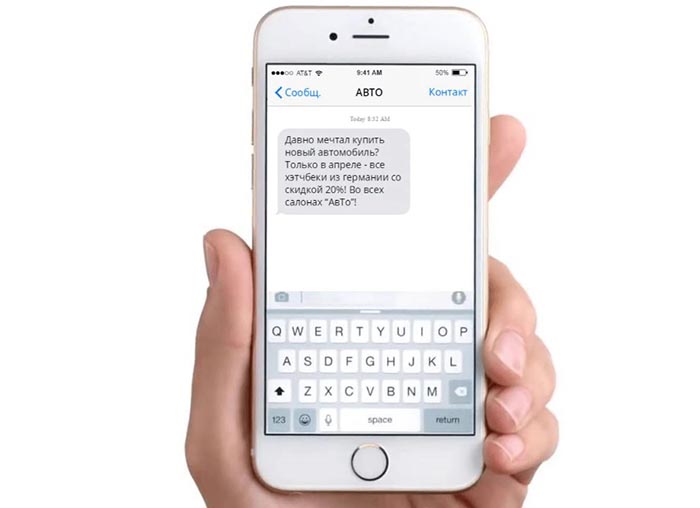 Персонализация в отправлении клиентам СМС сообщений для бизнеса
