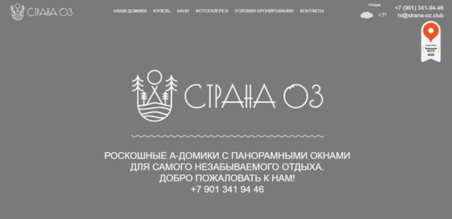 Страна Оз