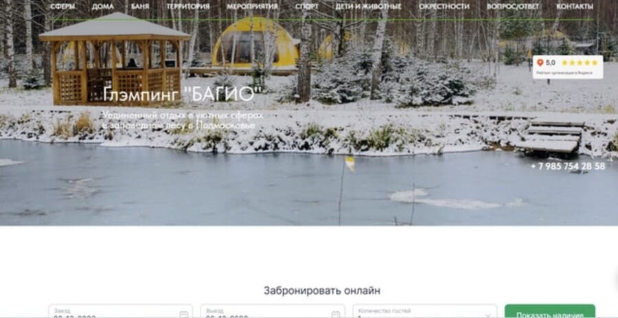 Багио